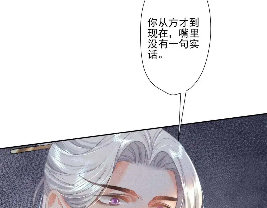 《穿成黑心莲的沙雕徒弟》第6话 误送少儿不宜的书给师尊了… 第82页