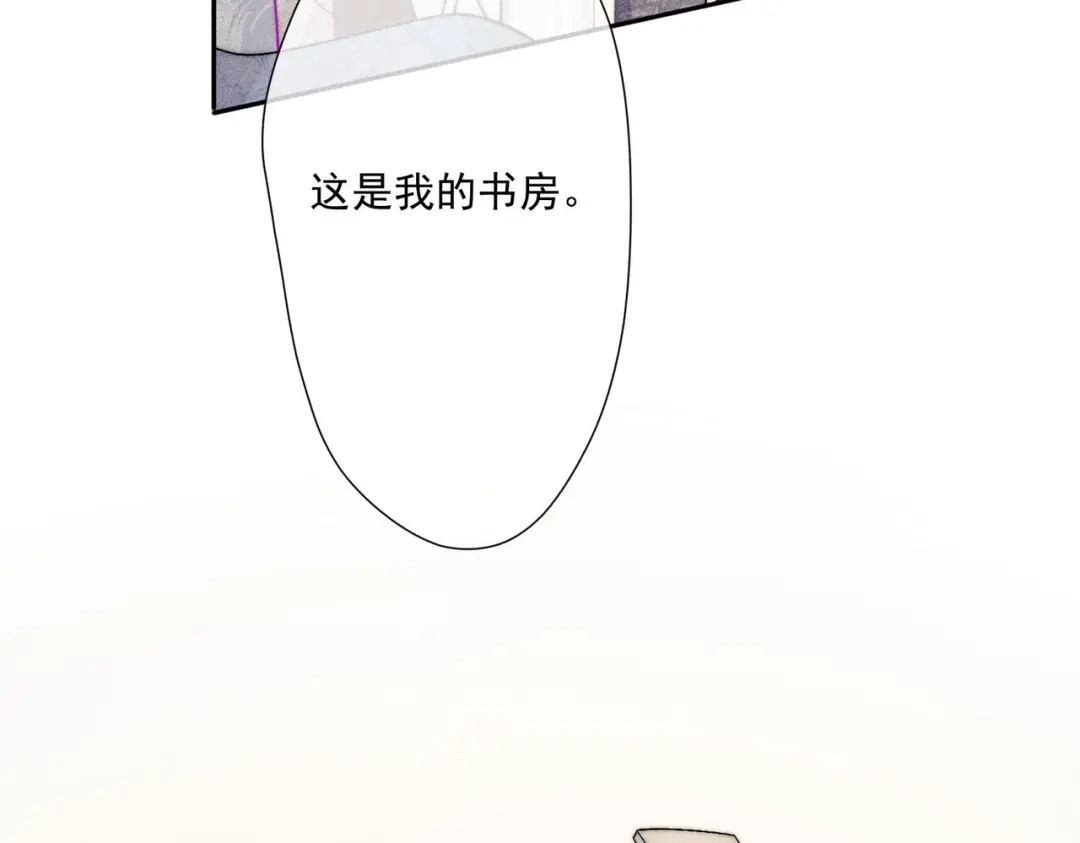 《穿成黑心莲的沙雕徒弟》第6话 误送少儿不宜的书给师尊了… 第54页