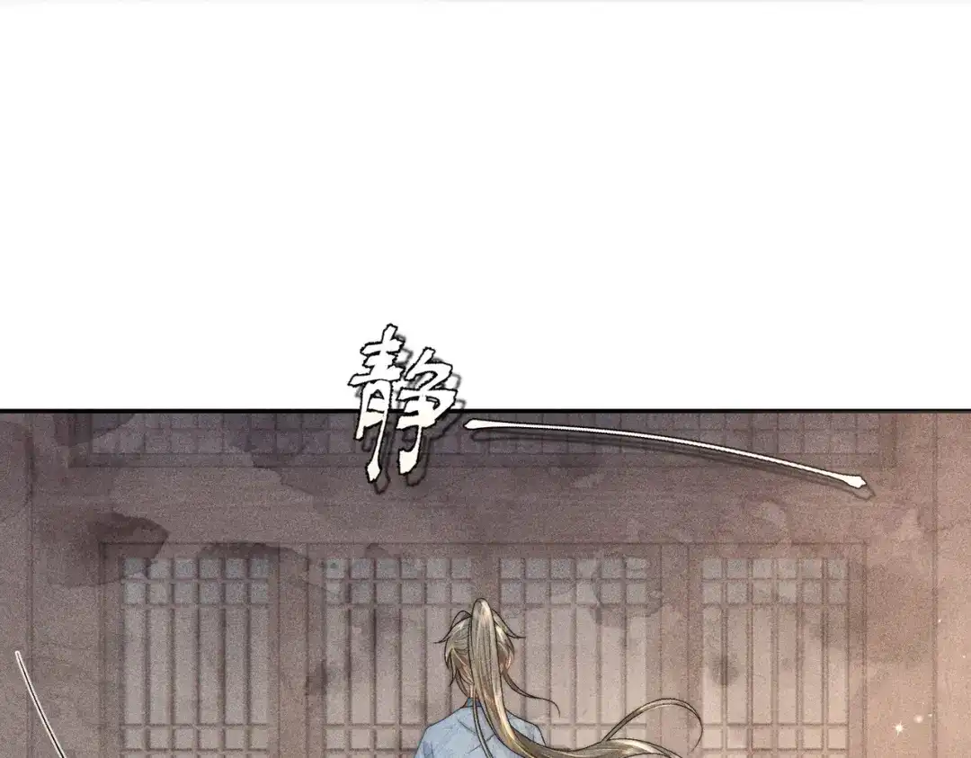 《穿成黑心莲的沙雕徒弟》第6话 误送少儿不宜的书给师尊了… 第22页