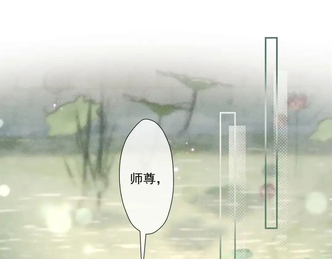 《穿成黑心莲的沙雕徒弟》第6话 误送少儿不宜的书给师尊了… 第18页
