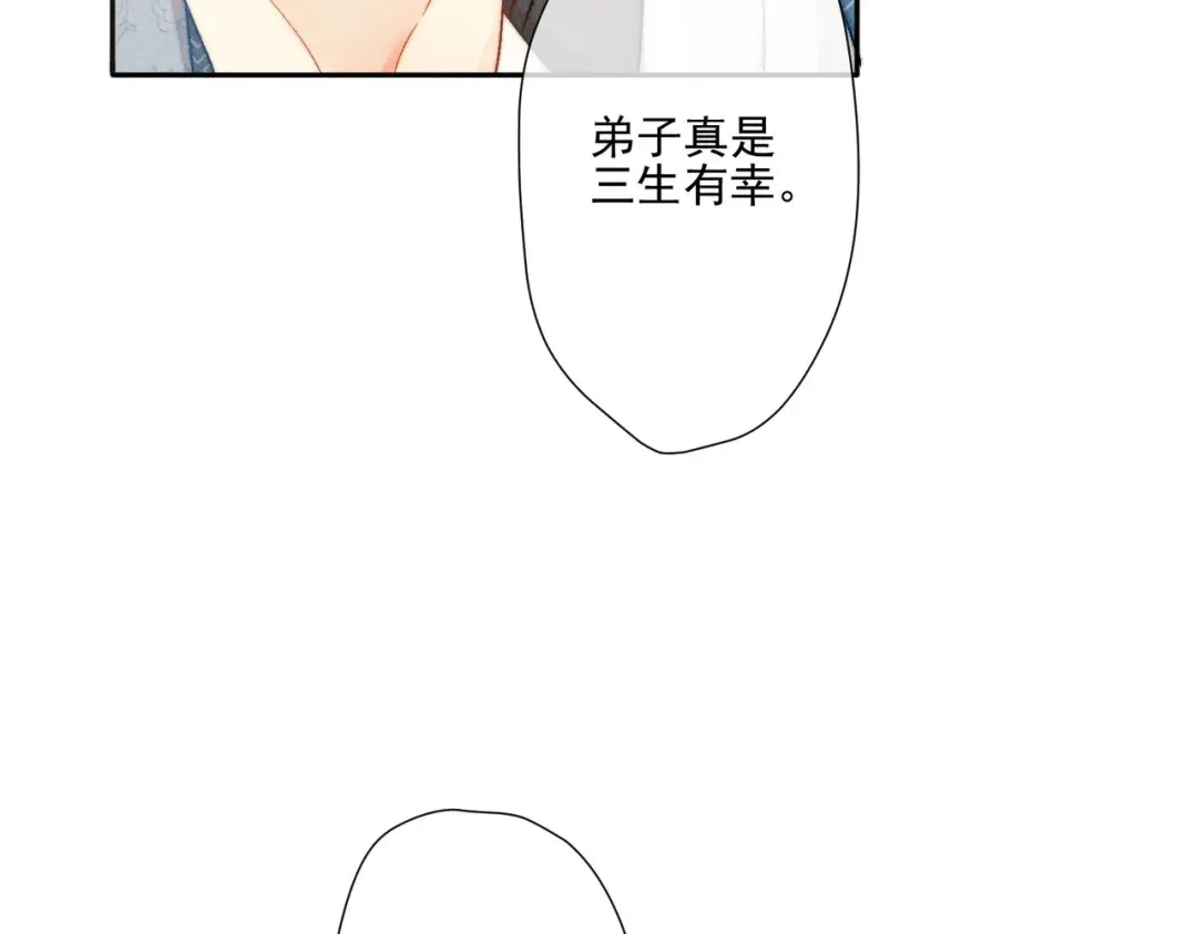 《穿成黑心莲的沙雕徒弟》第6话 误送少儿不宜的书给师尊了… 第51页