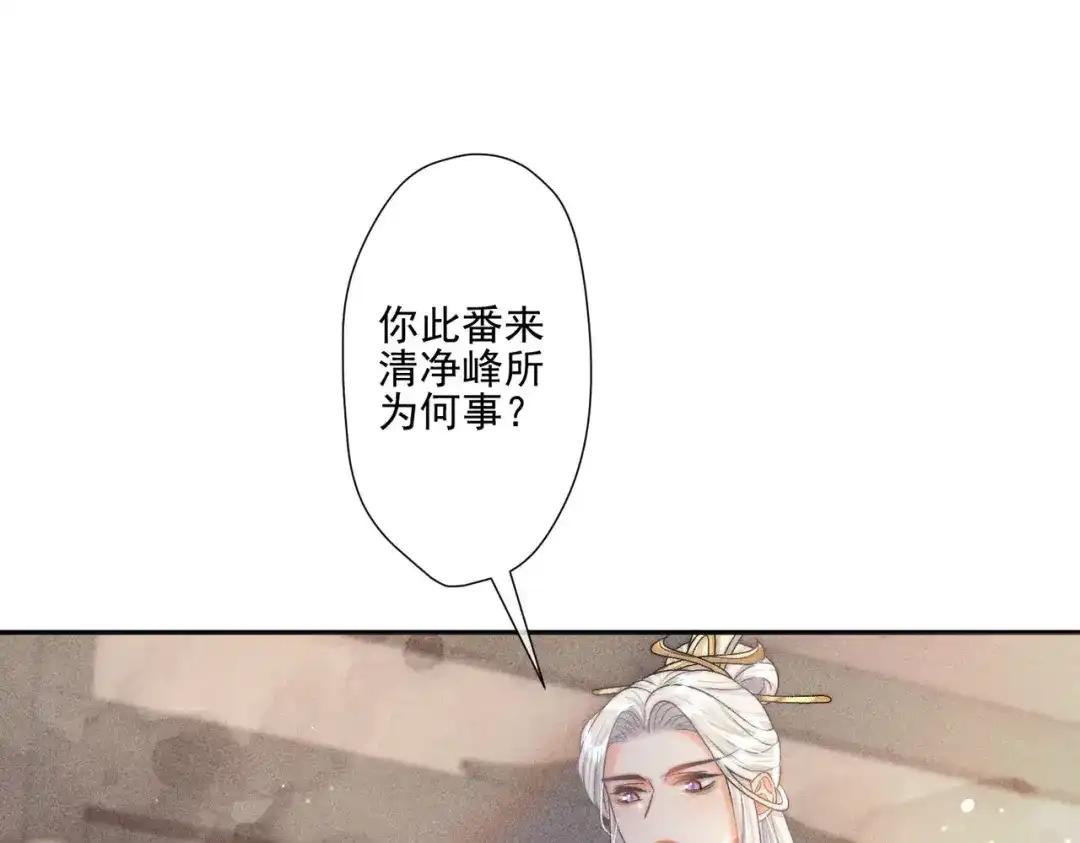 《穿成黑心莲的沙雕徒弟》第6话 误送少儿不宜的书给师尊了… 第57页