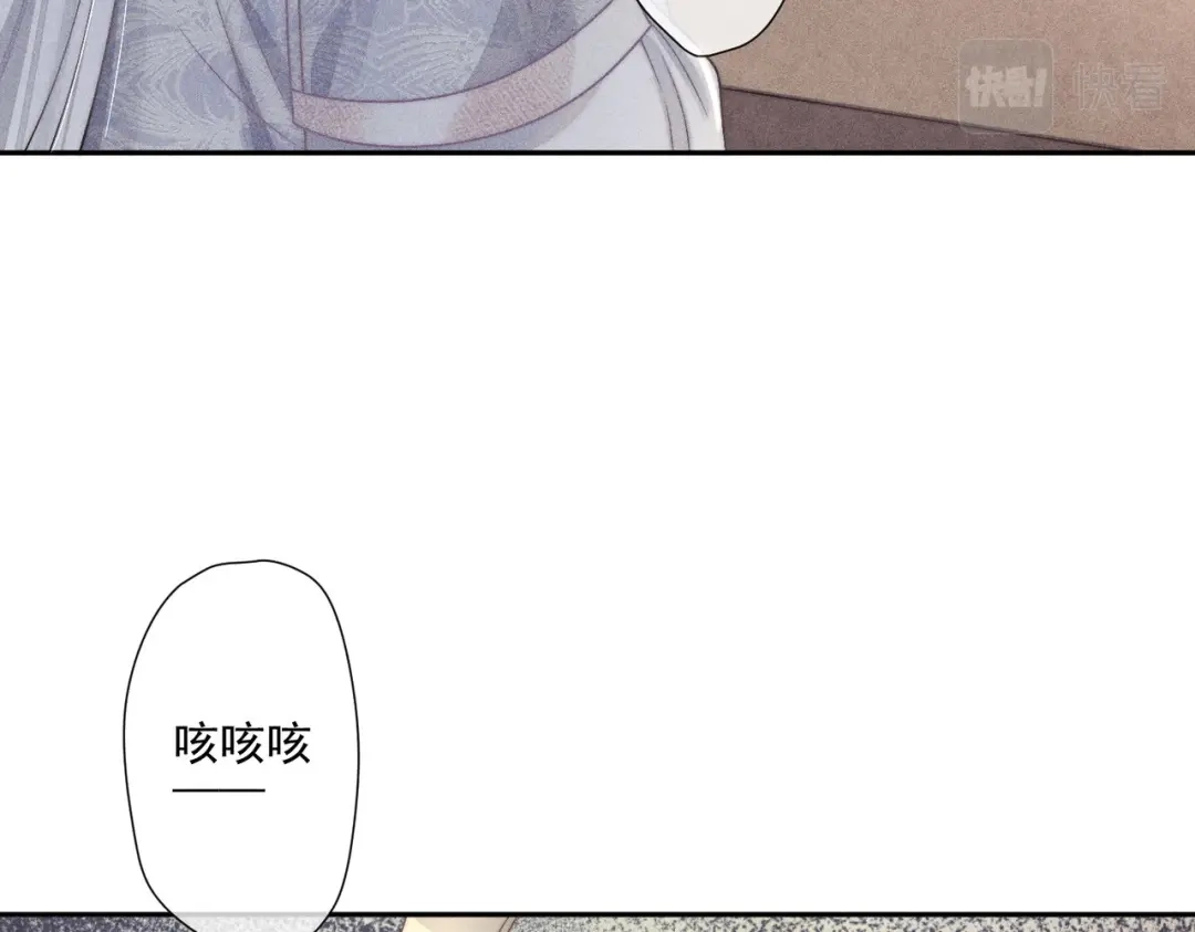 《穿成黑心莲的沙雕徒弟》第7话 可爱型师尊上线？ 第57页