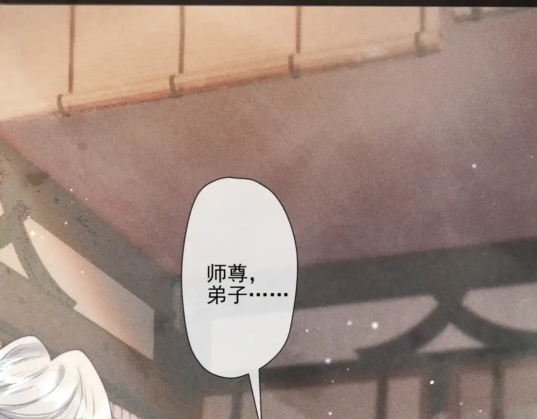 《穿成黑心莲的沙雕徒弟》第7话 可爱型师尊上线？ 第5页