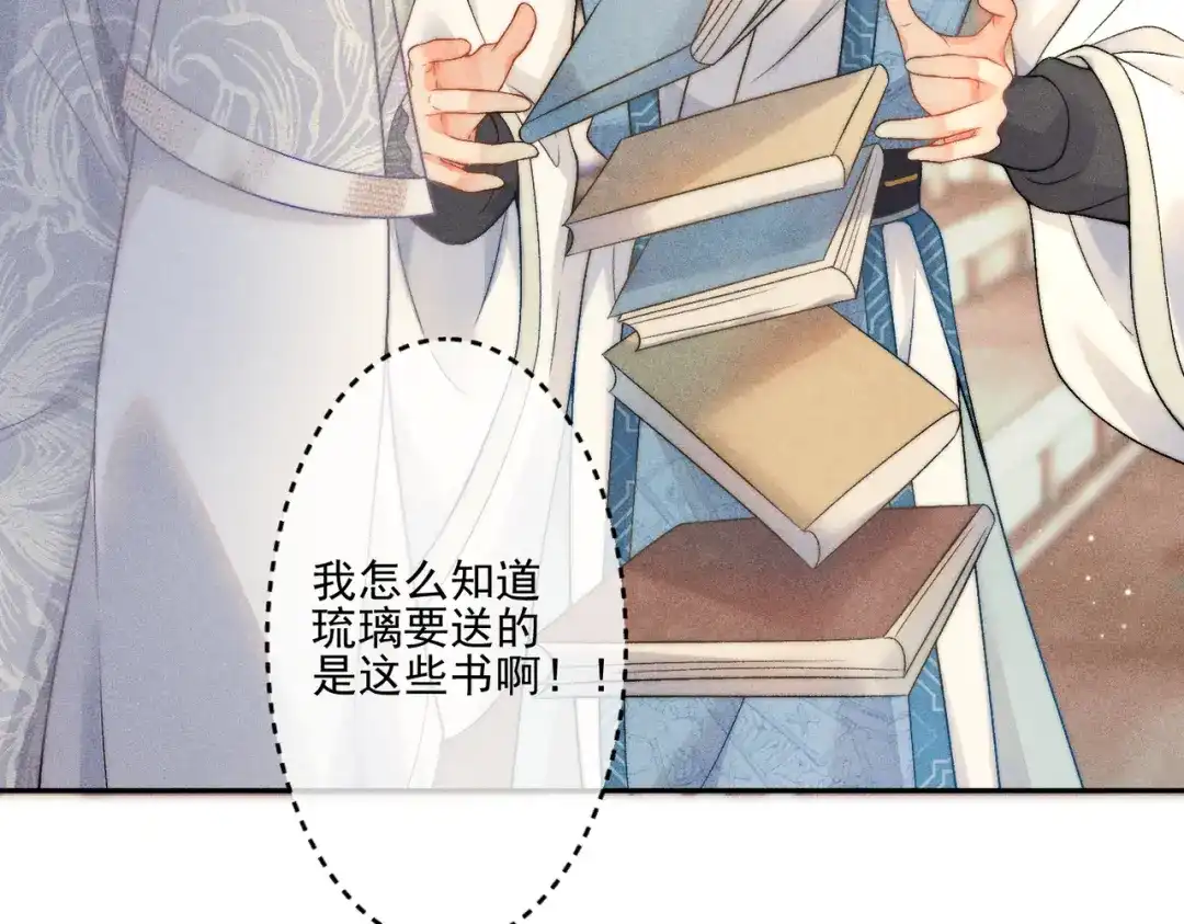 《穿成黑心莲的沙雕徒弟》第7话 可爱型师尊上线？ 第7页
