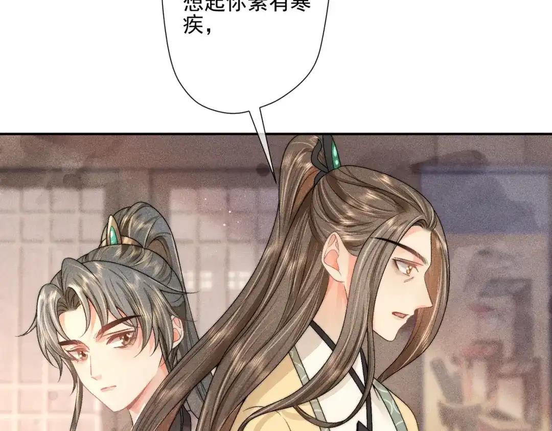 《穿成黑心莲的沙雕徒弟》第7话 可爱型师尊上线？ 第28页