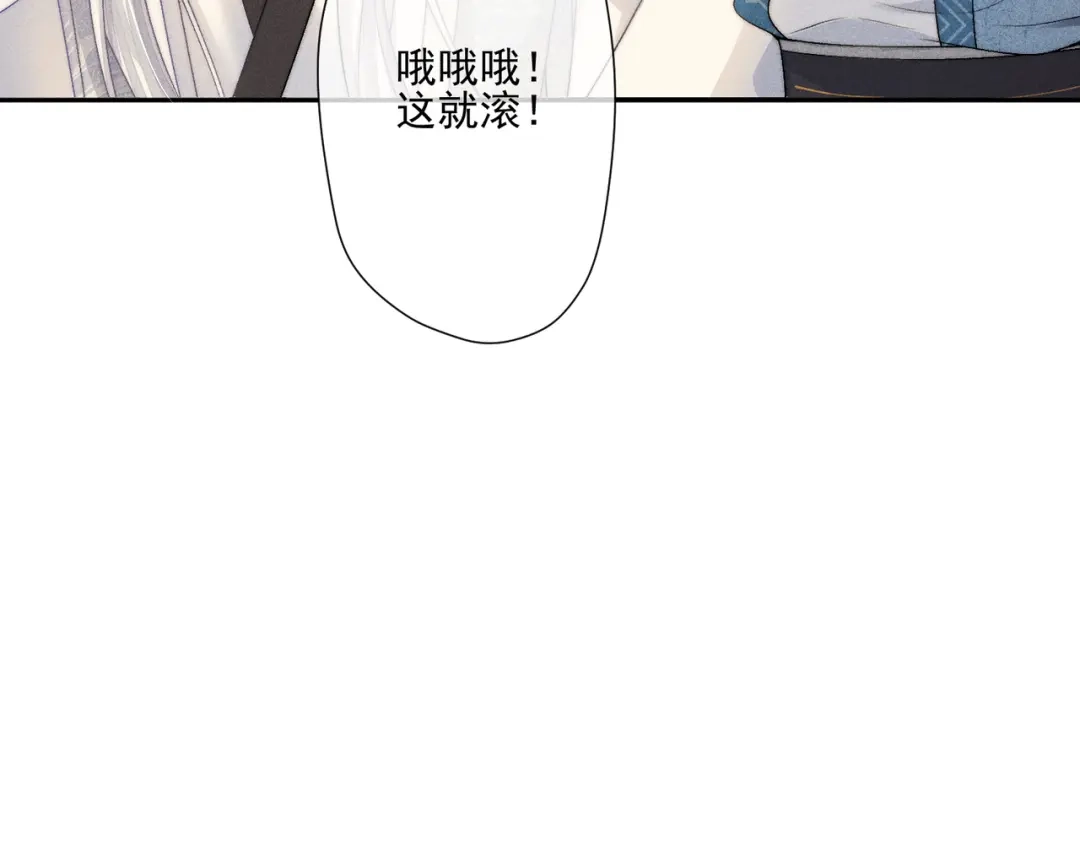 《穿成黑心莲的沙雕徒弟》第7话 可爱型师尊上线？ 第22页