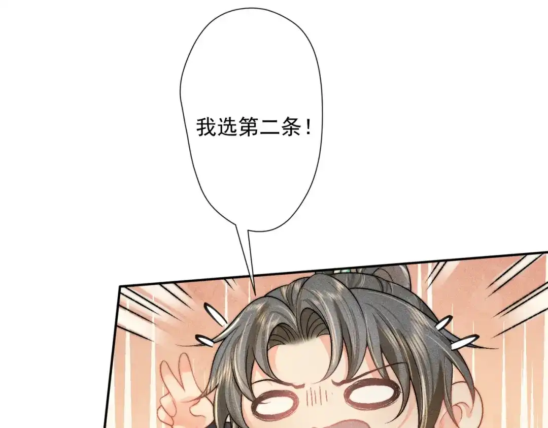 《穿成黑心莲的沙雕徒弟》第7话 可爱型师尊上线？ 第11页