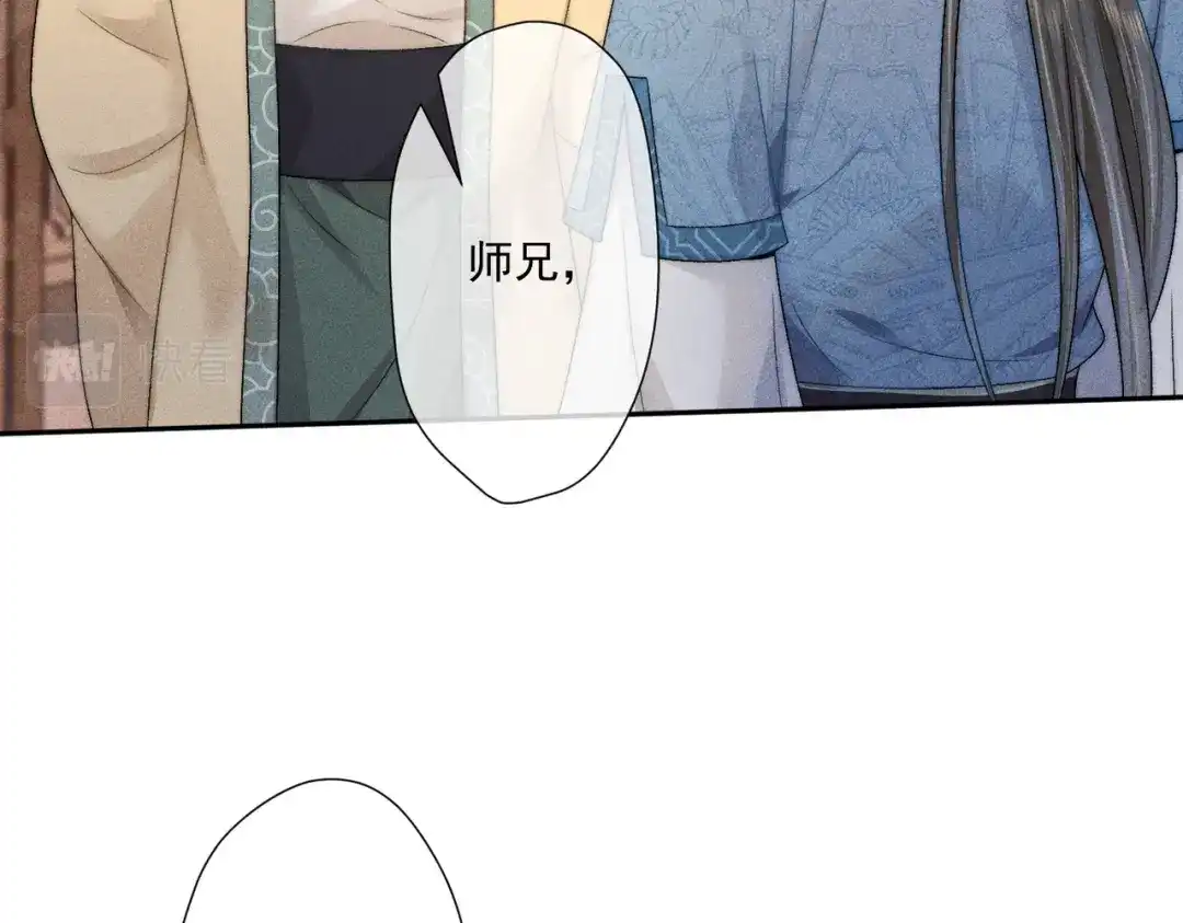 《穿成黑心莲的沙雕徒弟》第7话 可爱型师尊上线？ 第24页