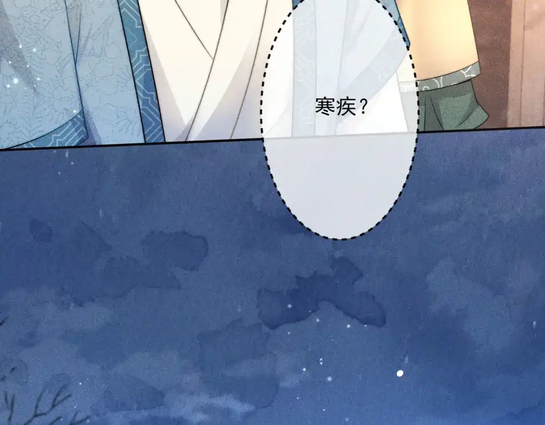 《穿成黑心莲的沙雕徒弟》第7话 可爱型师尊上线？ 第33页