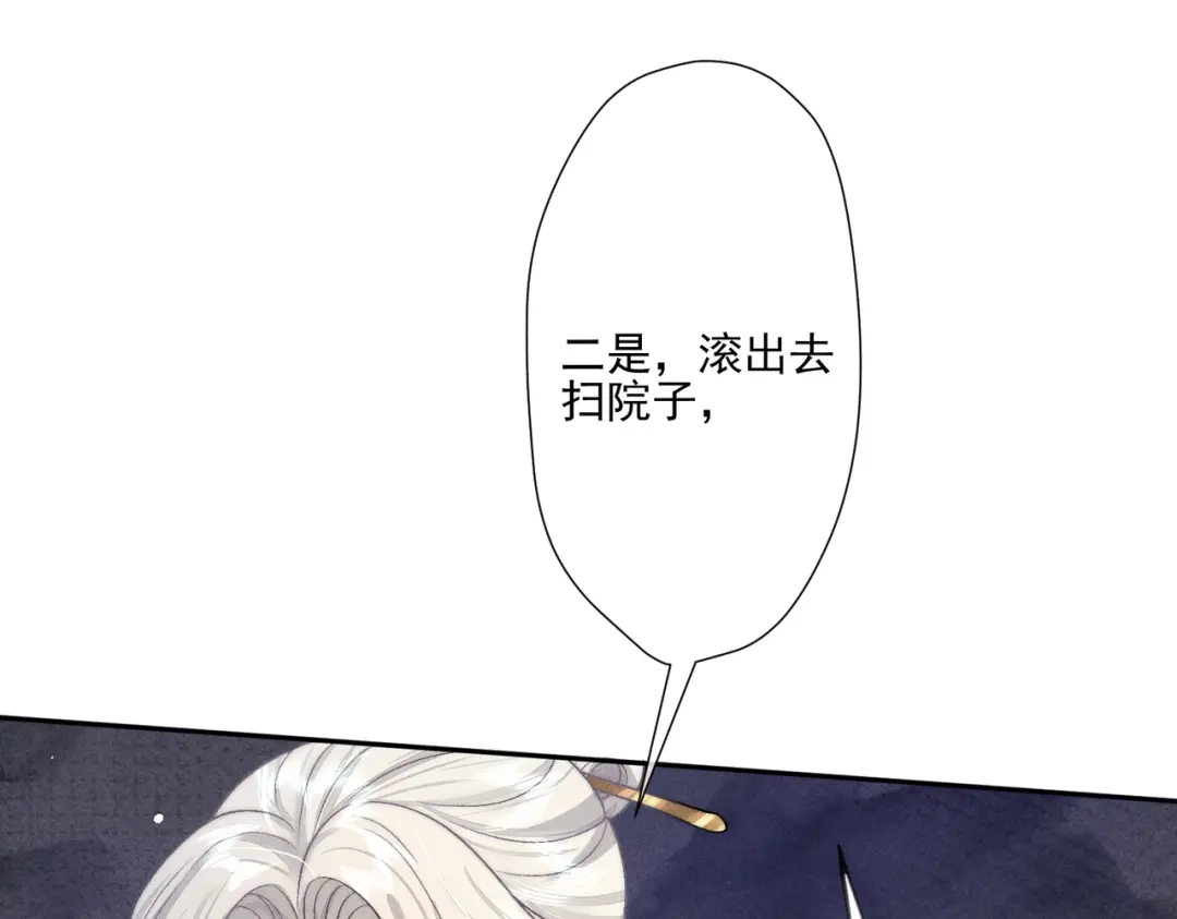 《穿成黑心莲的沙雕徒弟》第7话 可爱型师尊上线？ 第13页