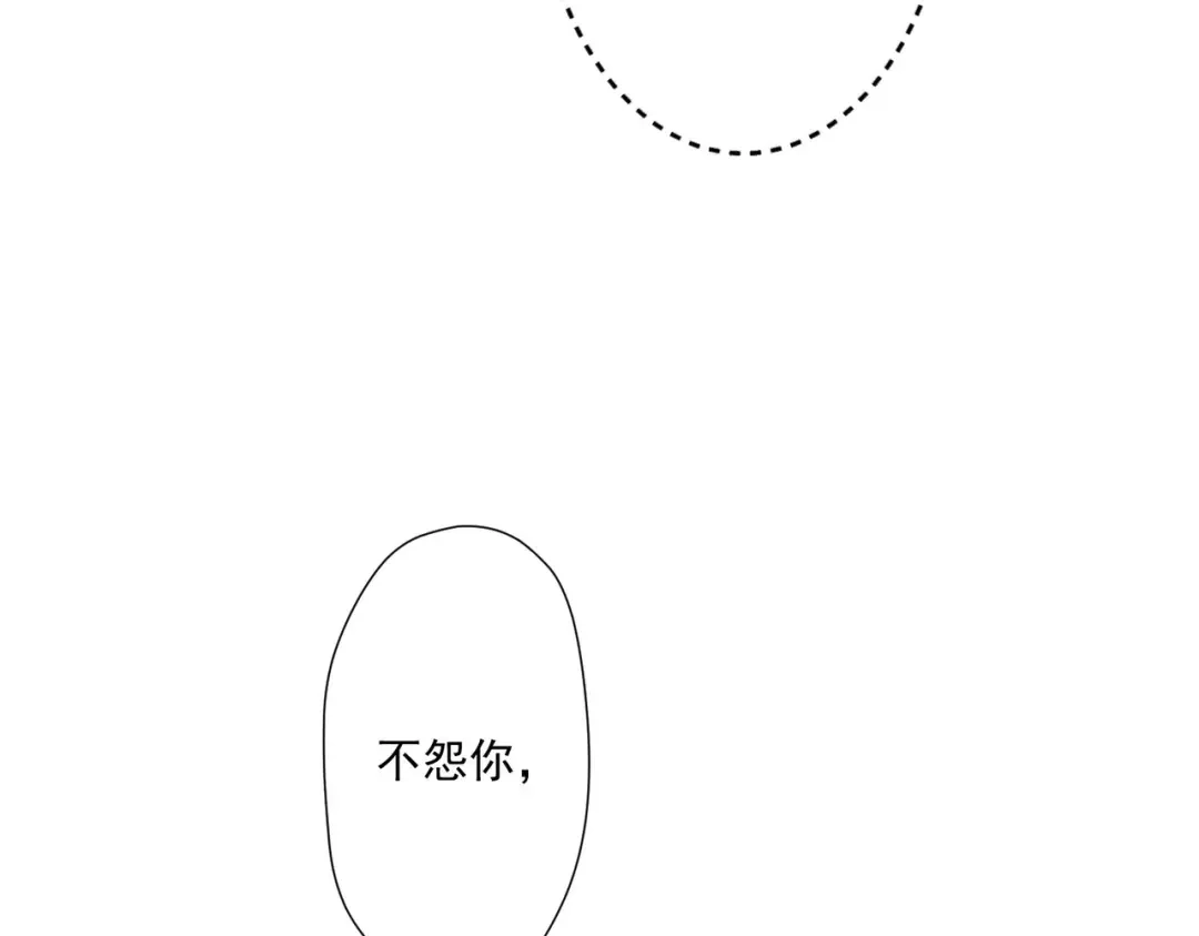 《穿成黑心莲的沙雕徒弟》第7话 可爱型师尊上线？ 第75页