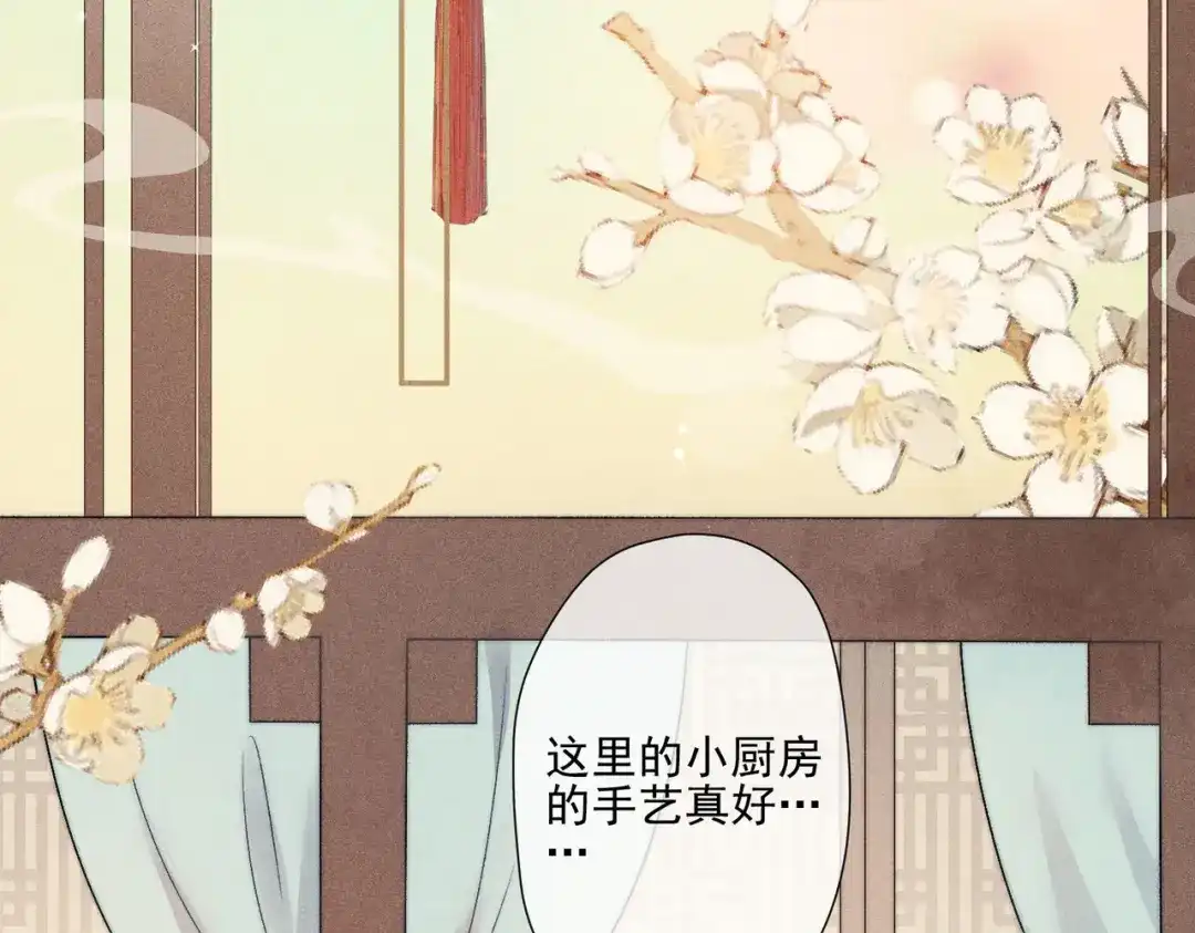 《穿成黑心莲的沙雕徒弟》第7话 可爱型师尊上线？ 第54页