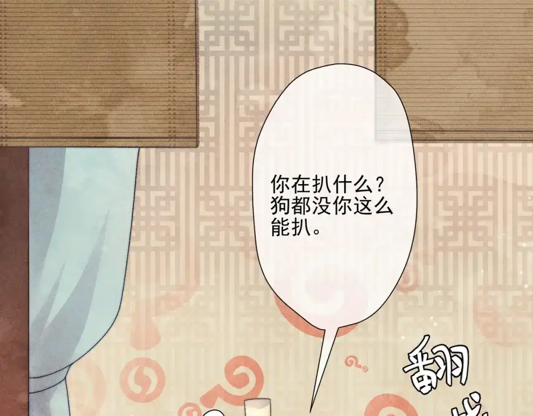 《穿成黑心莲的沙雕徒弟》第7话 可爱型师尊上线？ 第62页