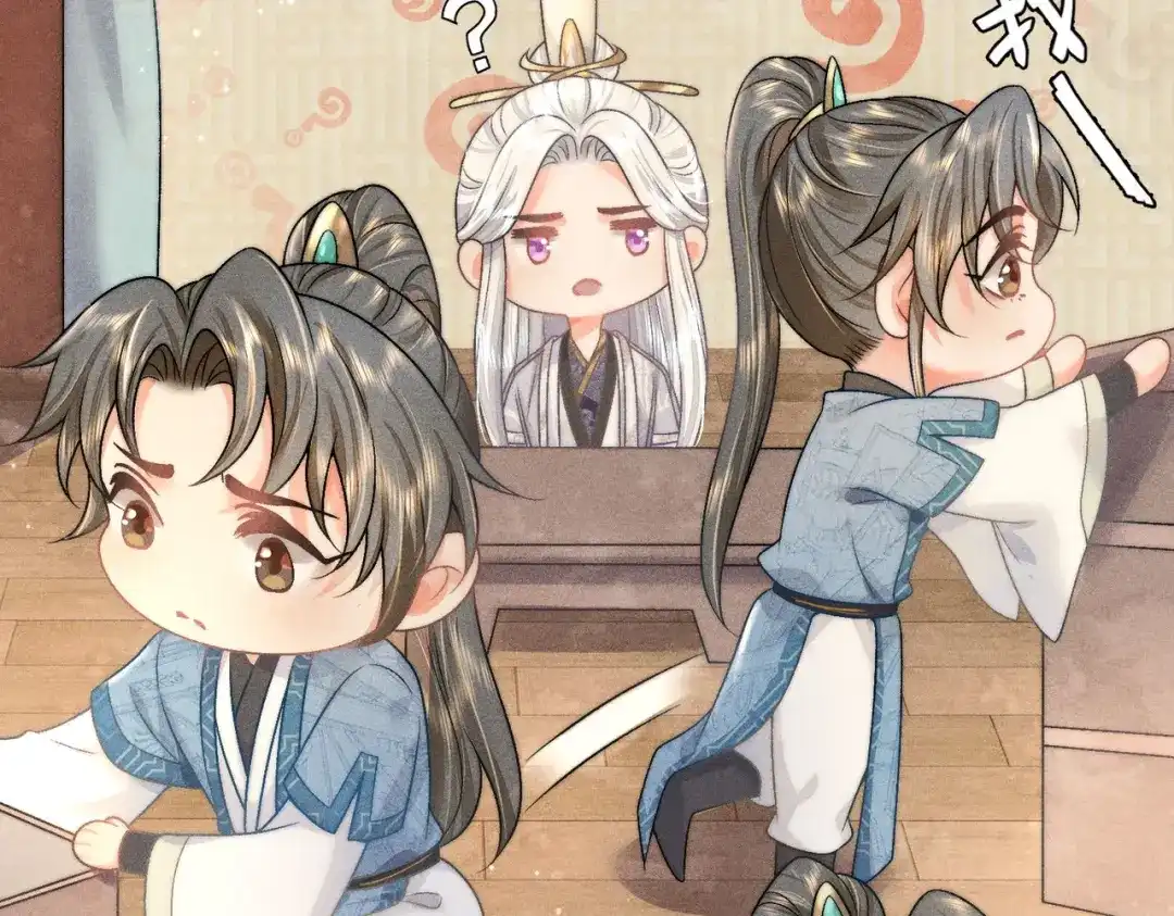 《穿成黑心莲的沙雕徒弟》第7话 可爱型师尊上线？ 第63页