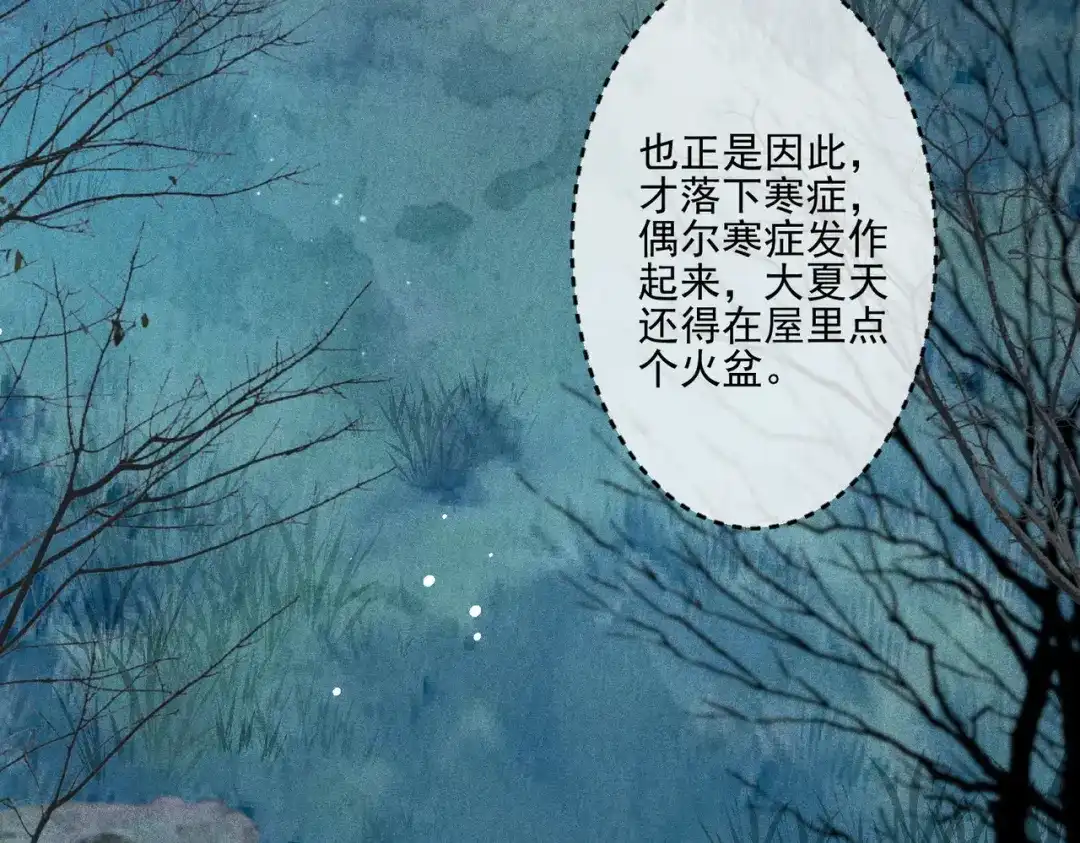 《穿成黑心莲的沙雕徒弟》第7话 可爱型师尊上线？ 第36页