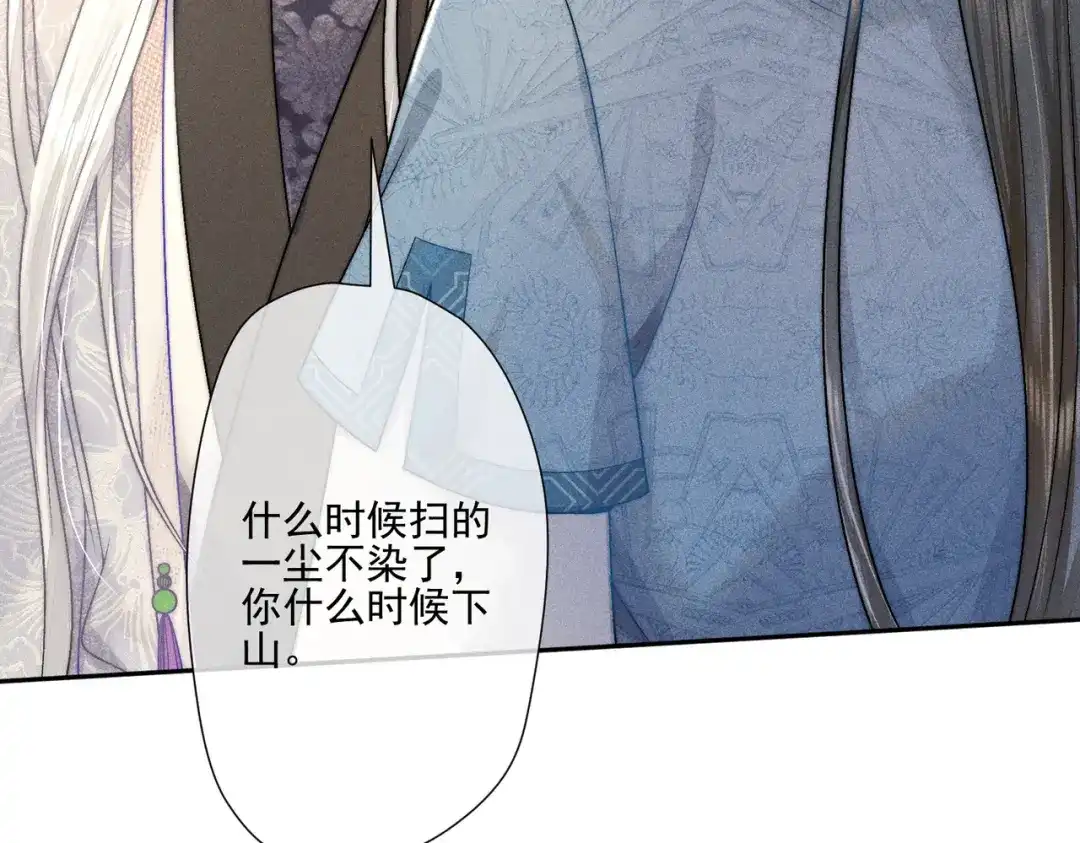 《穿成黑心莲的沙雕徒弟》第7话 可爱型师尊上线？ 第15页
