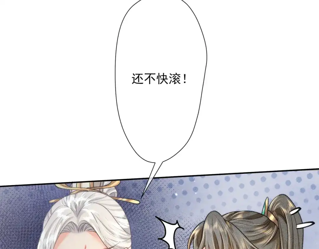 《穿成黑心莲的沙雕徒弟》第7话 可爱型师尊上线？ 第20页
