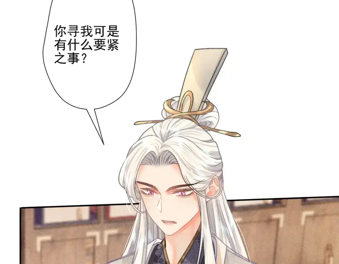 《穿成黑心莲的沙雕徒弟》第7话 可爱型师尊上线？ 第25页