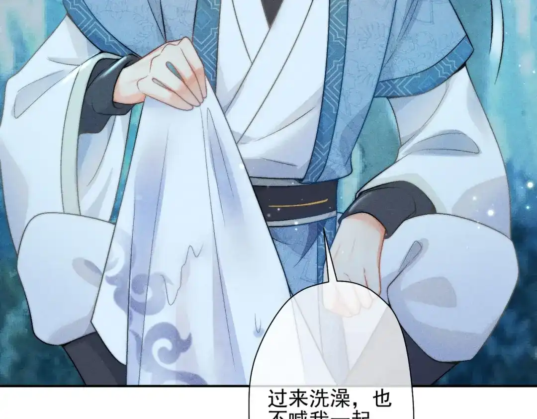 《穿成黑心莲的沙雕徒弟》第7话 可爱型师尊上线？ 第99页