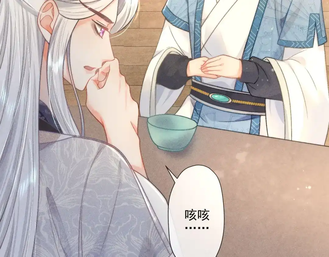 《穿成黑心莲的沙雕徒弟》第7话 可爱型师尊上线？ 第56页