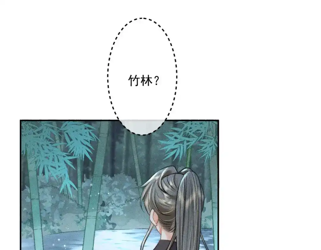 《穿成黑心莲的沙雕徒弟》第7话 可爱型师尊上线？ 第92页
