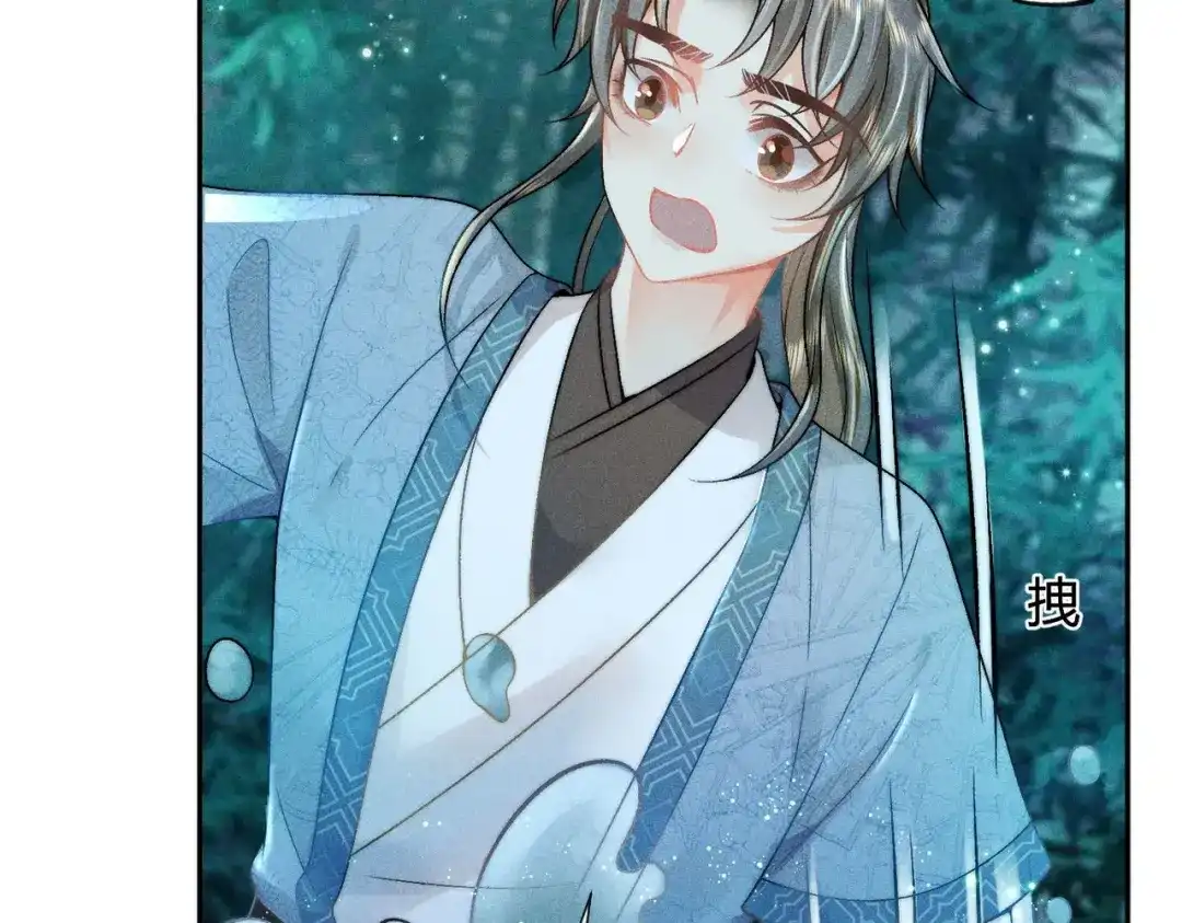 《穿成黑心莲的沙雕徒弟》第7话 可爱型师尊上线？ 第117页