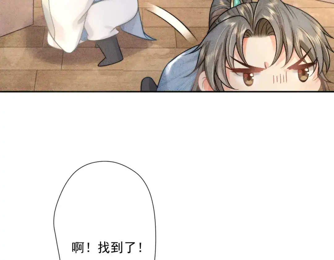 《穿成黑心莲的沙雕徒弟》第7话 可爱型师尊上线？ 第64页