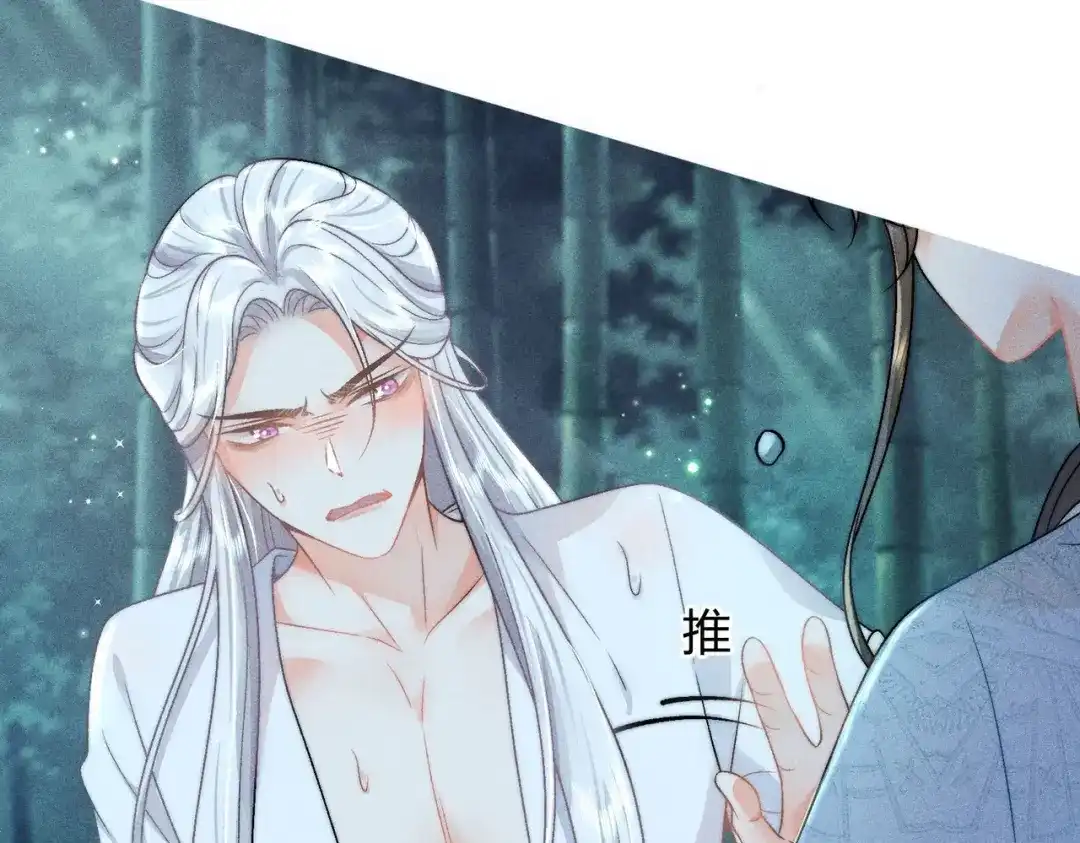 《穿成黑心莲的沙雕徒弟》第7话 可爱型师尊上线？ 第119页