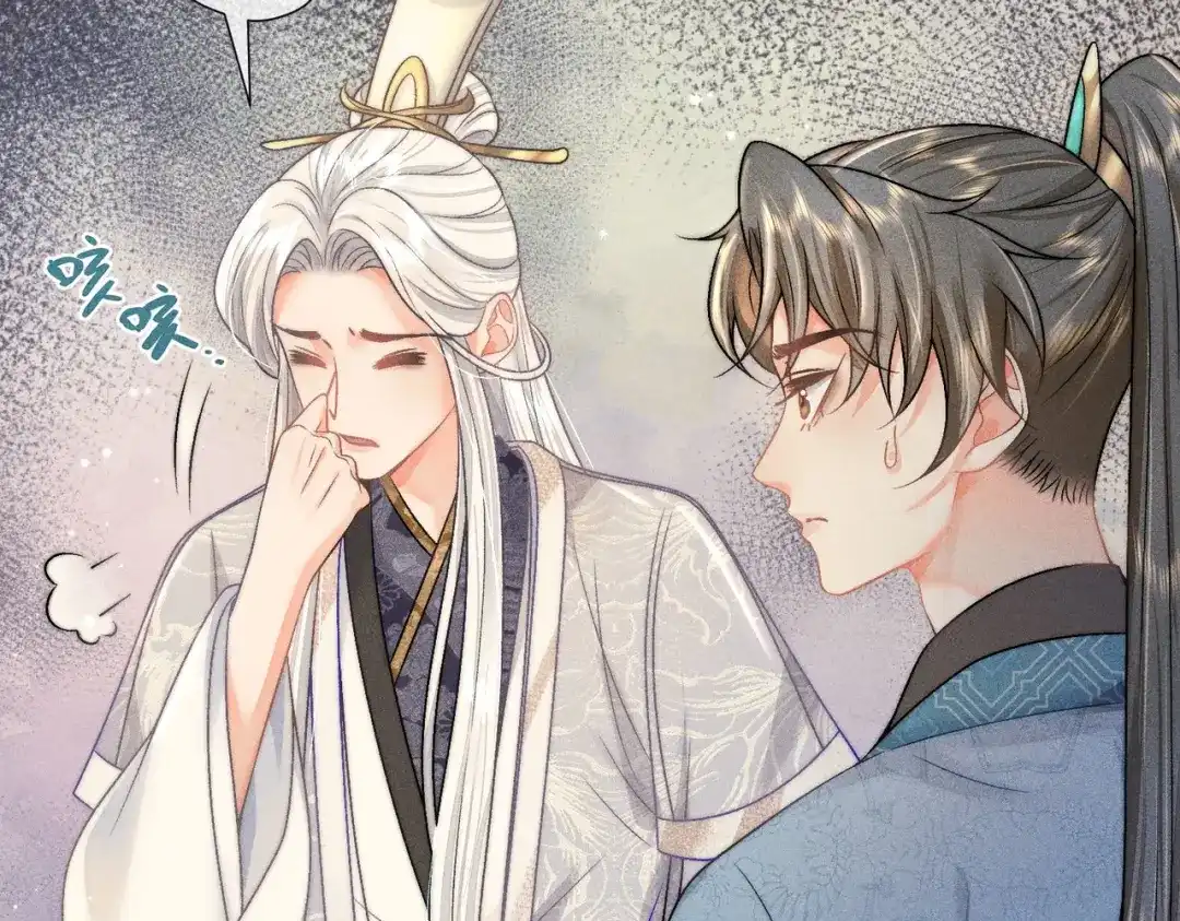 《穿成黑心莲的沙雕徒弟》第7话 可爱型师尊上线？ 第58页