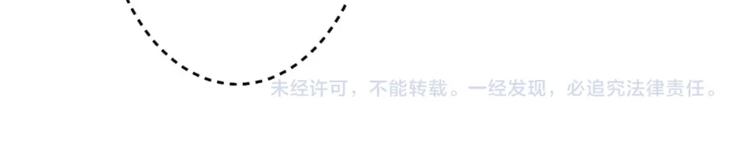 《穿成黑心莲的沙雕徒弟》第7话 可爱型师尊上线？ 第109页