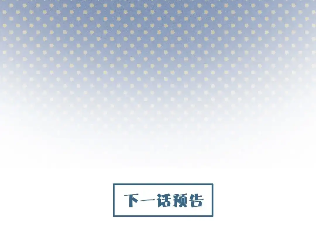 《穿成黑心莲的沙雕徒弟》第7话 可爱型师尊上线？ 第115页