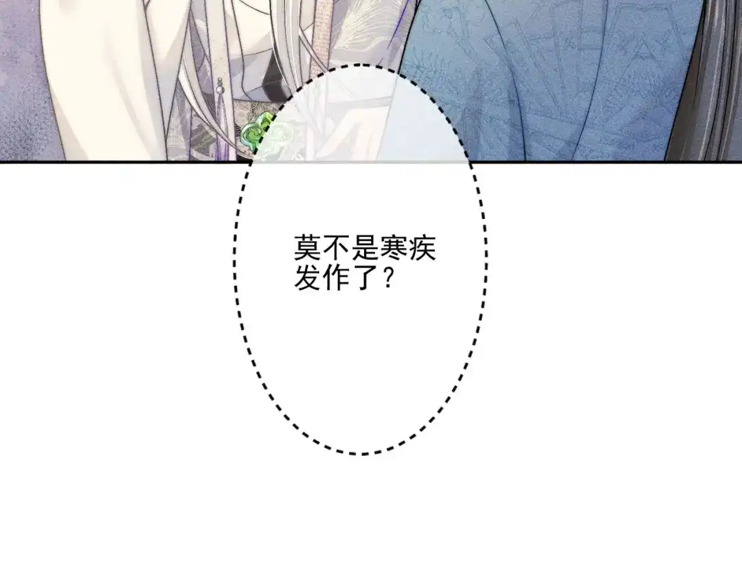 《穿成黑心莲的沙雕徒弟》第7话 可爱型师尊上线？ 第59页