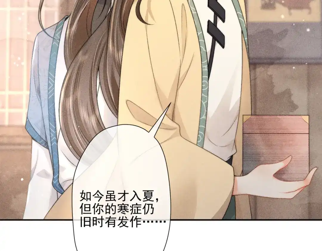 《穿成黑心莲的沙雕徒弟》第7话 可爱型师尊上线？ 第29页