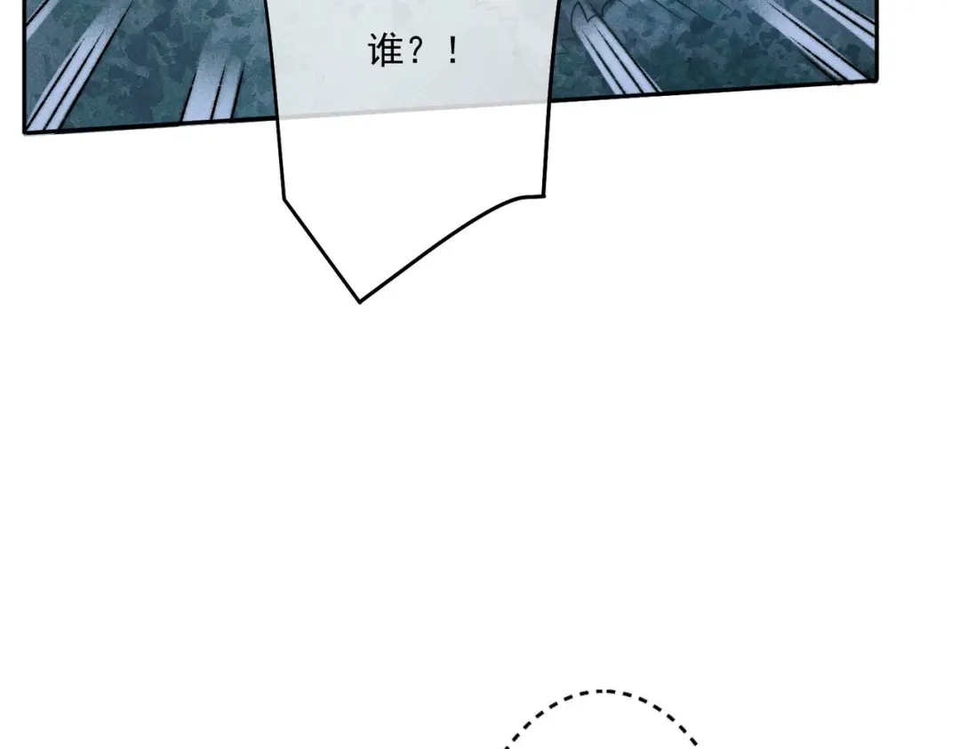《穿成黑心莲的沙雕徒弟》第7话 可爱型师尊上线？ 第102页