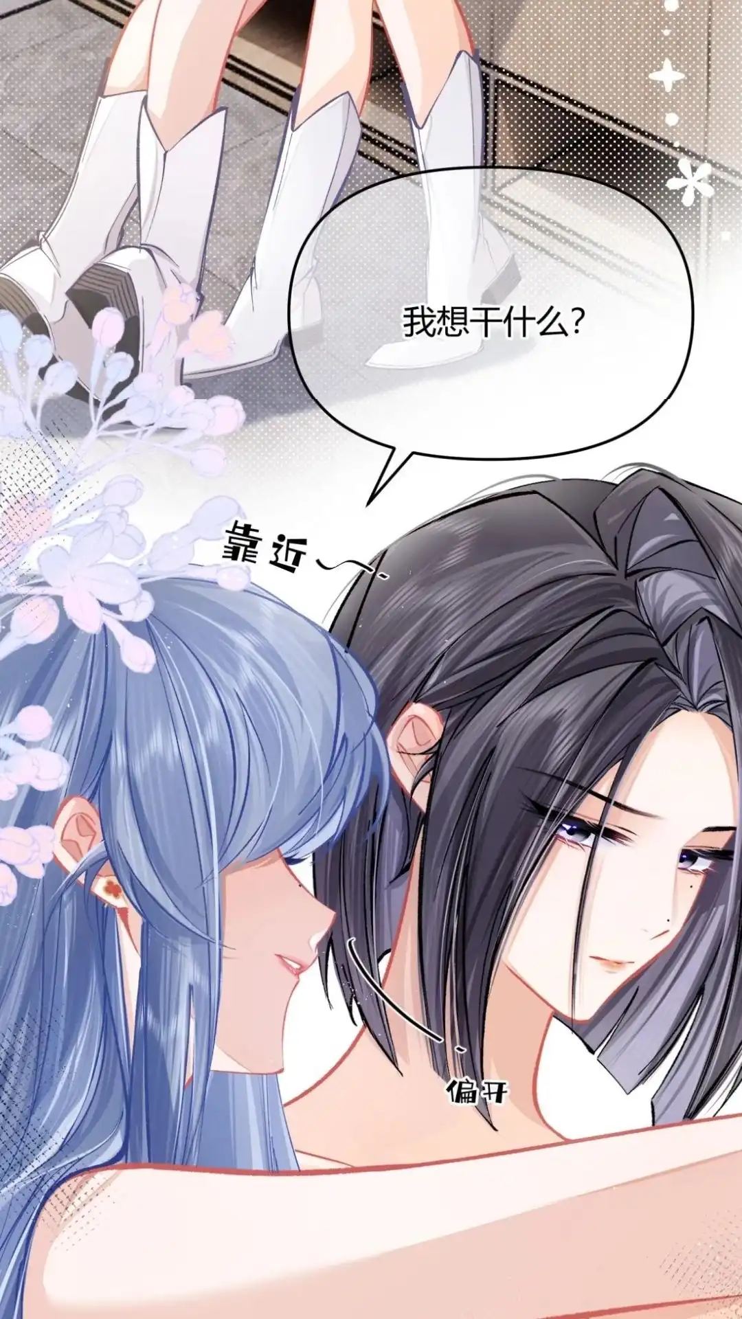 《穿成假千金后，我靠讨好真千金苟活》1话 那就短暂地暴富一下吧 第5页