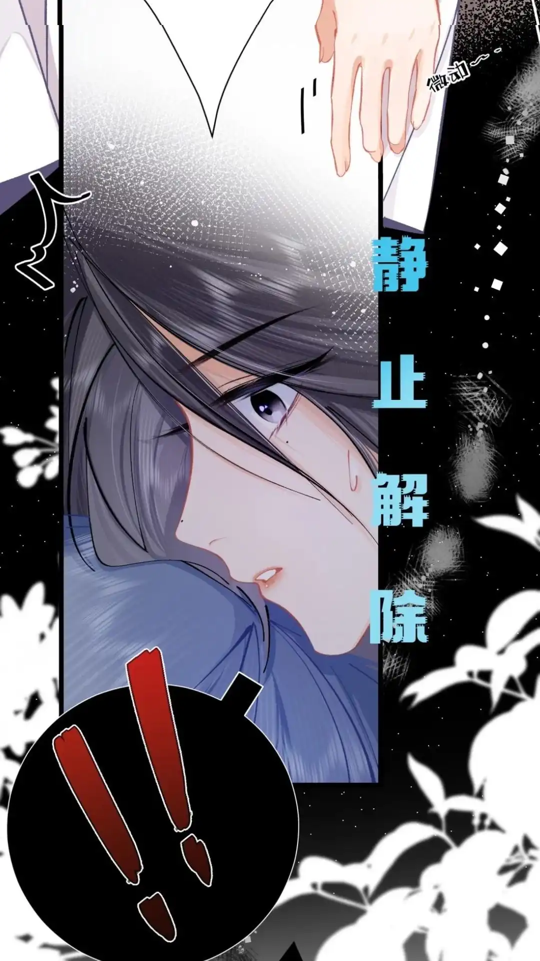 《穿成假千金后，我靠讨好真千金苟活》1话 那就短暂地暴富一下吧 第43页