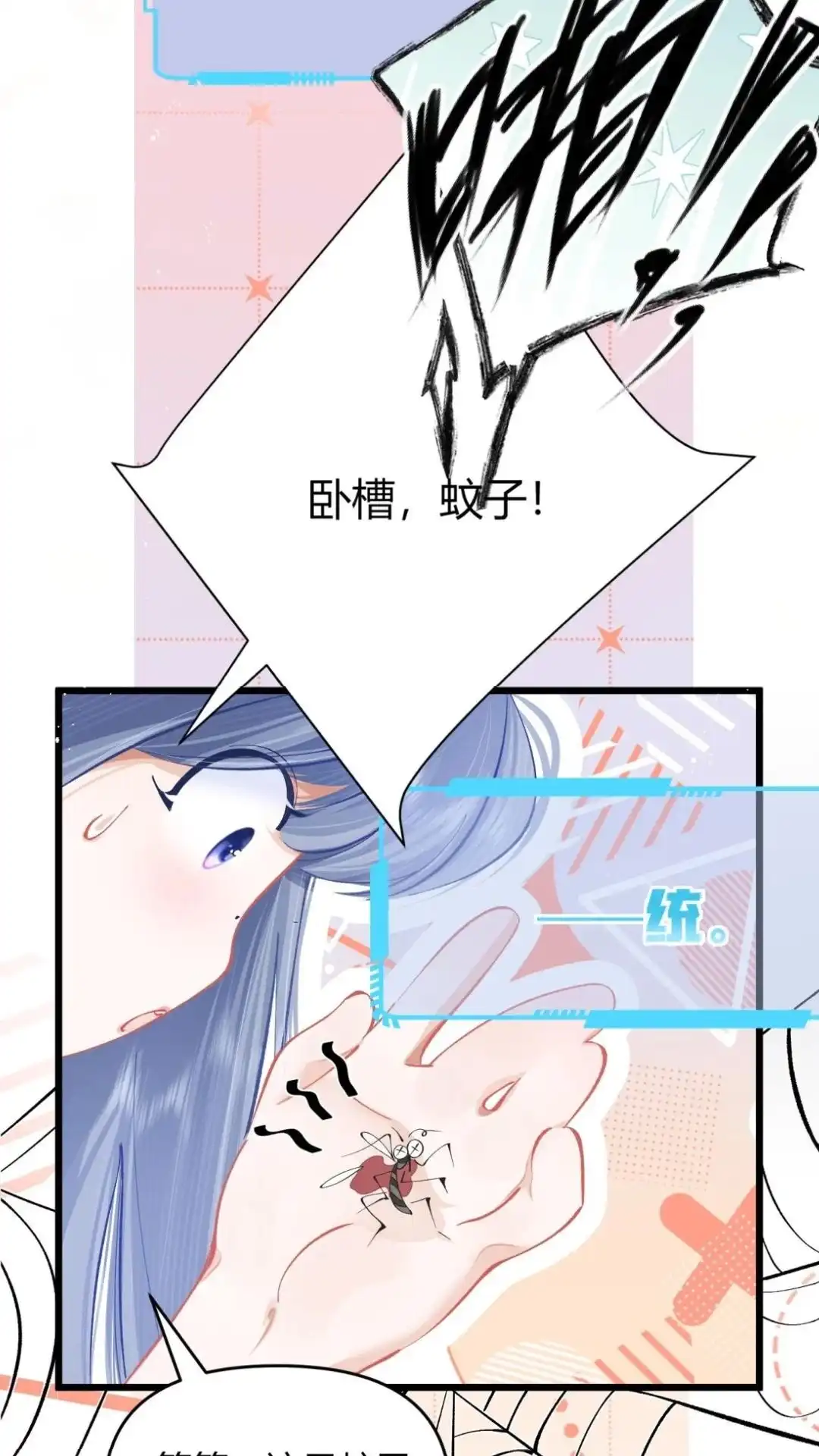 《穿成假千金后，我靠讨好真千金苟活》1话 那就短暂地暴富一下吧 第27页