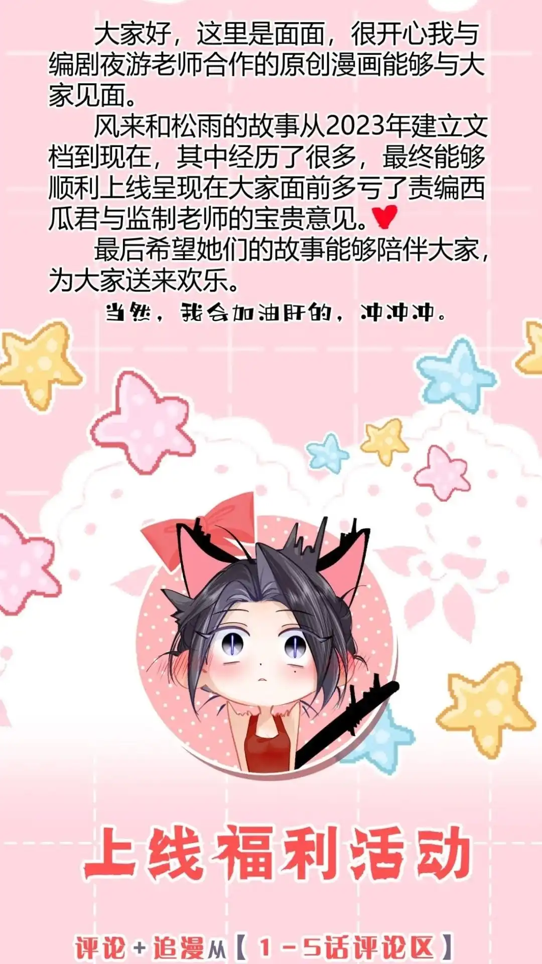 《穿成假千金后，我靠讨好真千金苟活》1话 那就短暂地暴富一下吧 第54页