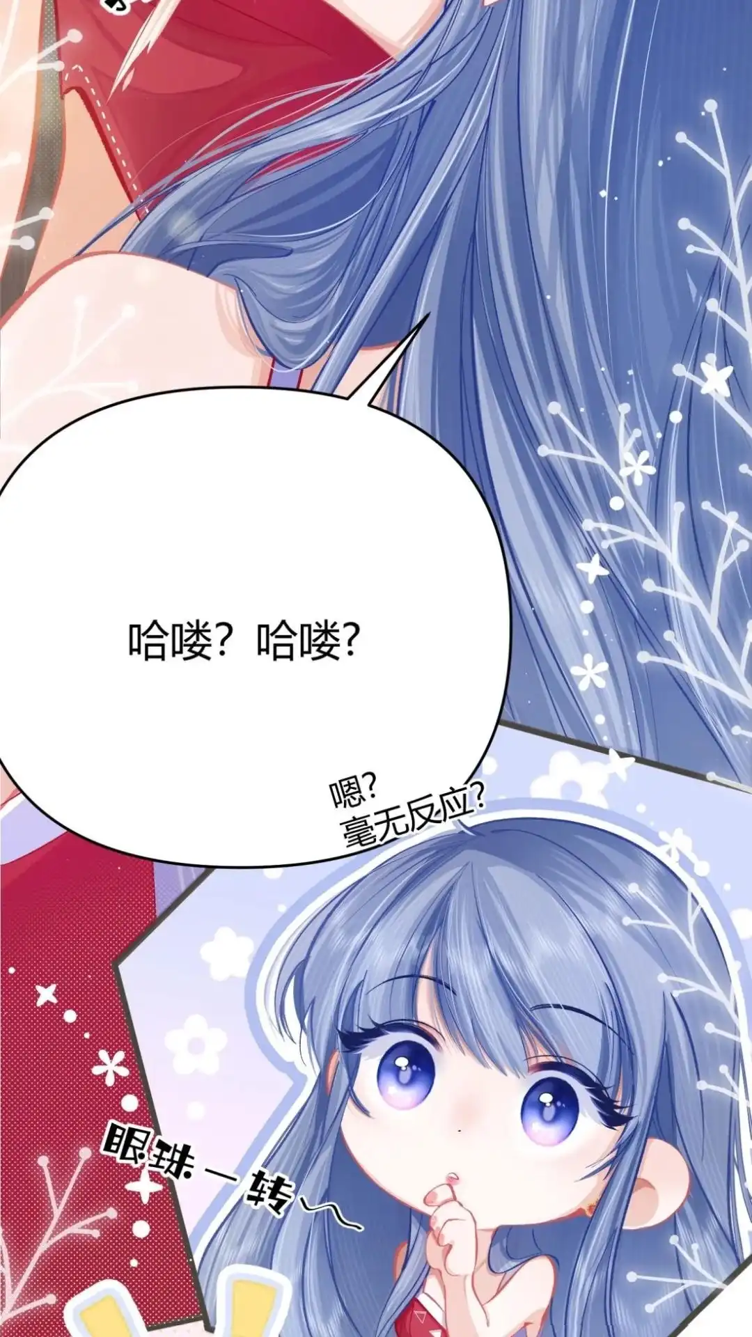 《穿成假千金后，我靠讨好真千金苟活》1话 那就短暂地暴富一下吧 第20页