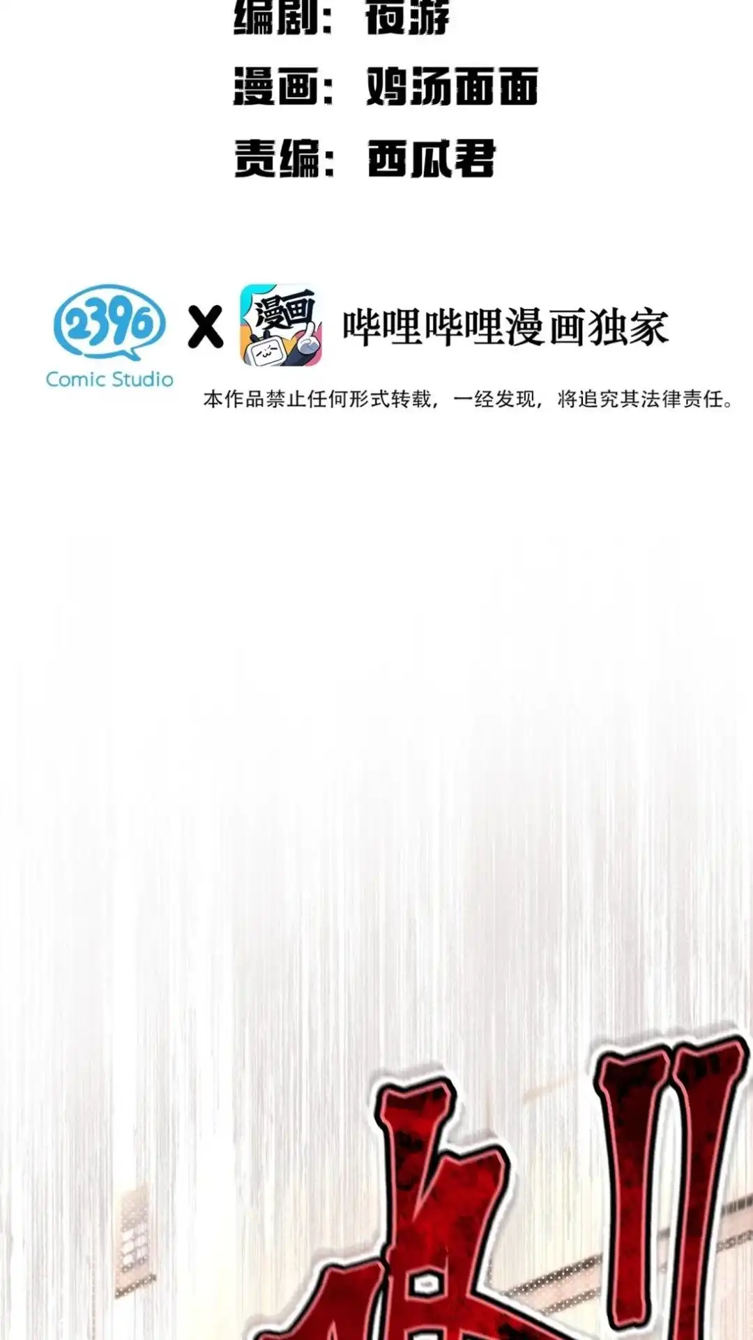 《穿成假千金后，我靠讨好真千金苟活》1话 那就短暂地暴富一下吧 第2页