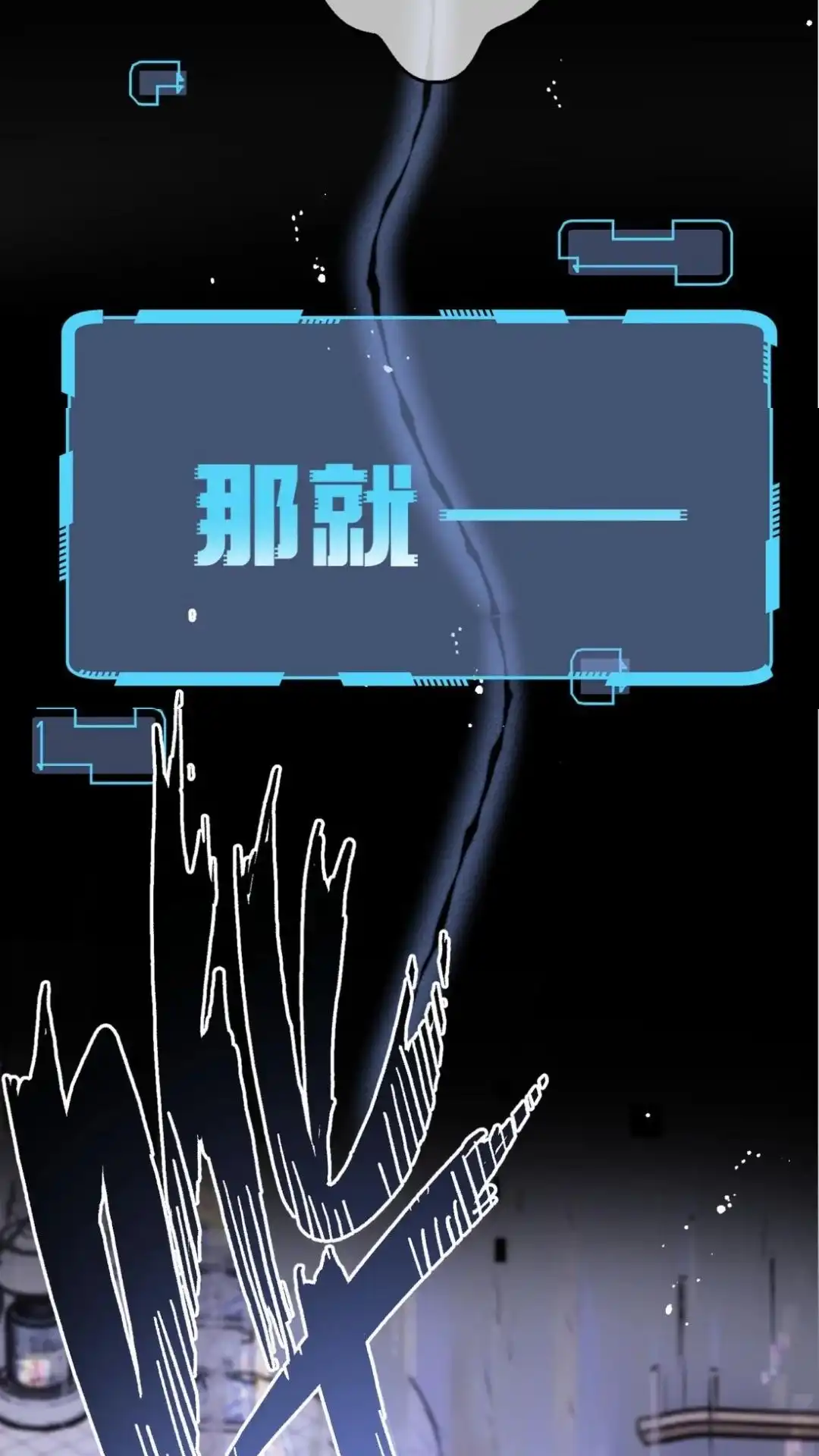 《穿成假千金后，我靠讨好真千金苟活》1话 那就短暂地暴富一下吧 第13页