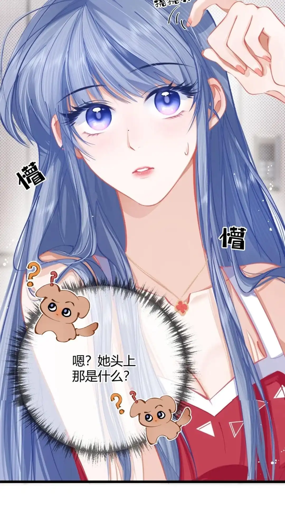 《穿成假千金后，我靠讨好真千金苟活》1话 那就短暂地暴富一下吧 第47页