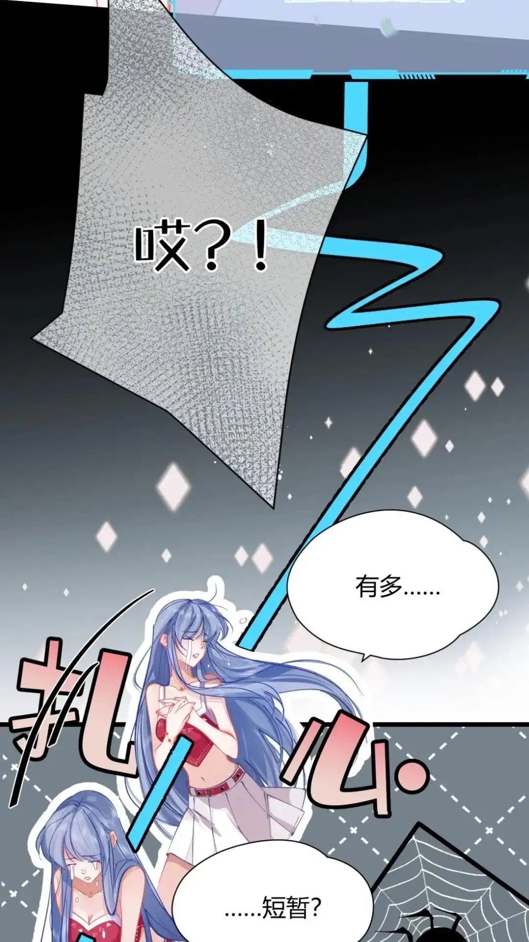 《穿成假千金后，我靠讨好真千金苟活》1话 那就短暂地暴富一下吧 第34页