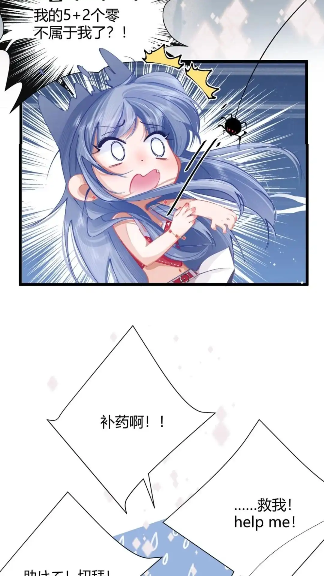 《穿成假千金后，我靠讨好真千金苟活》1话 那就短暂地暴富一下吧 第40页