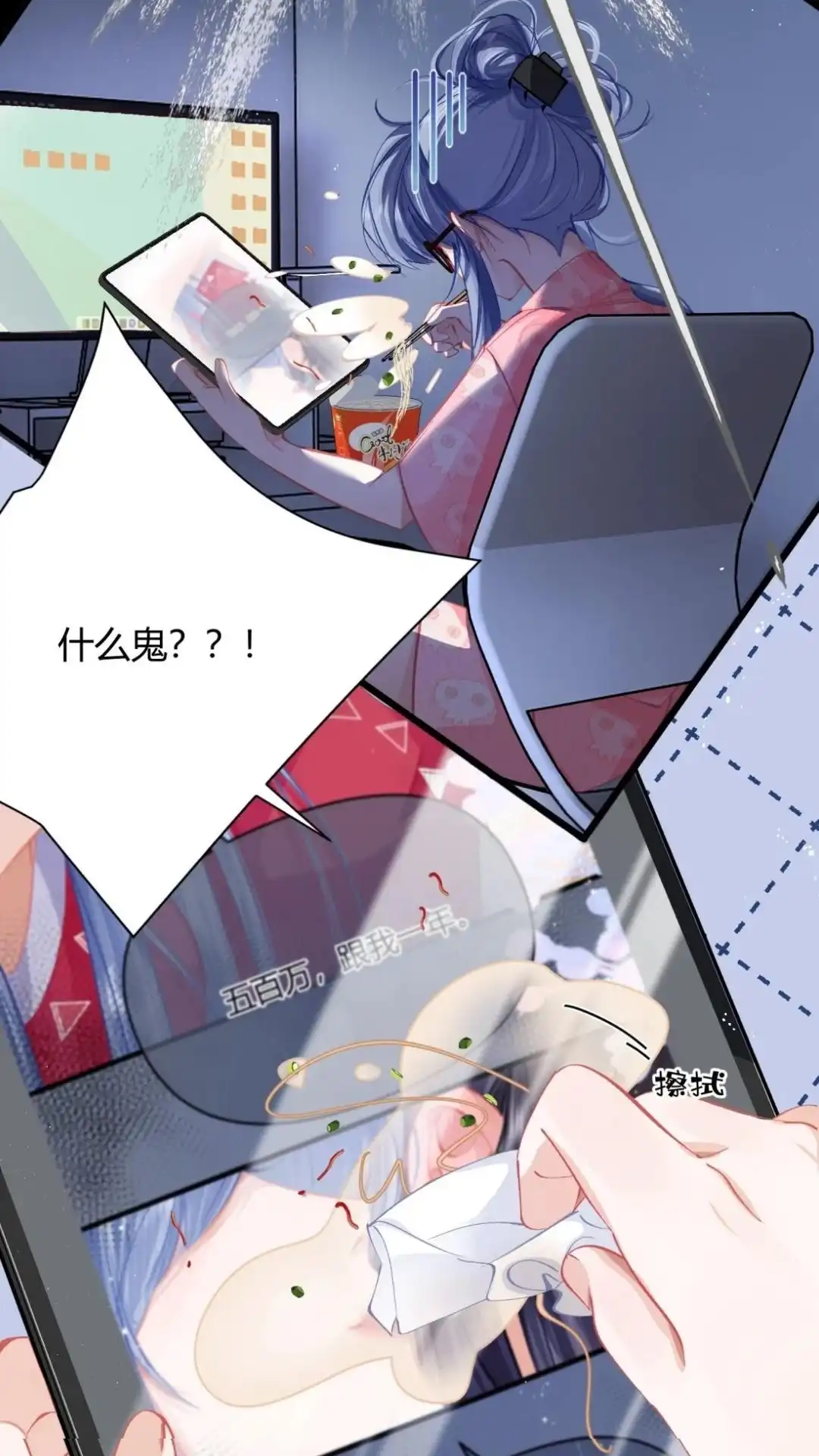 《穿成假千金后，我靠讨好真千金苟活》1话 那就短暂地暴富一下吧 第8页