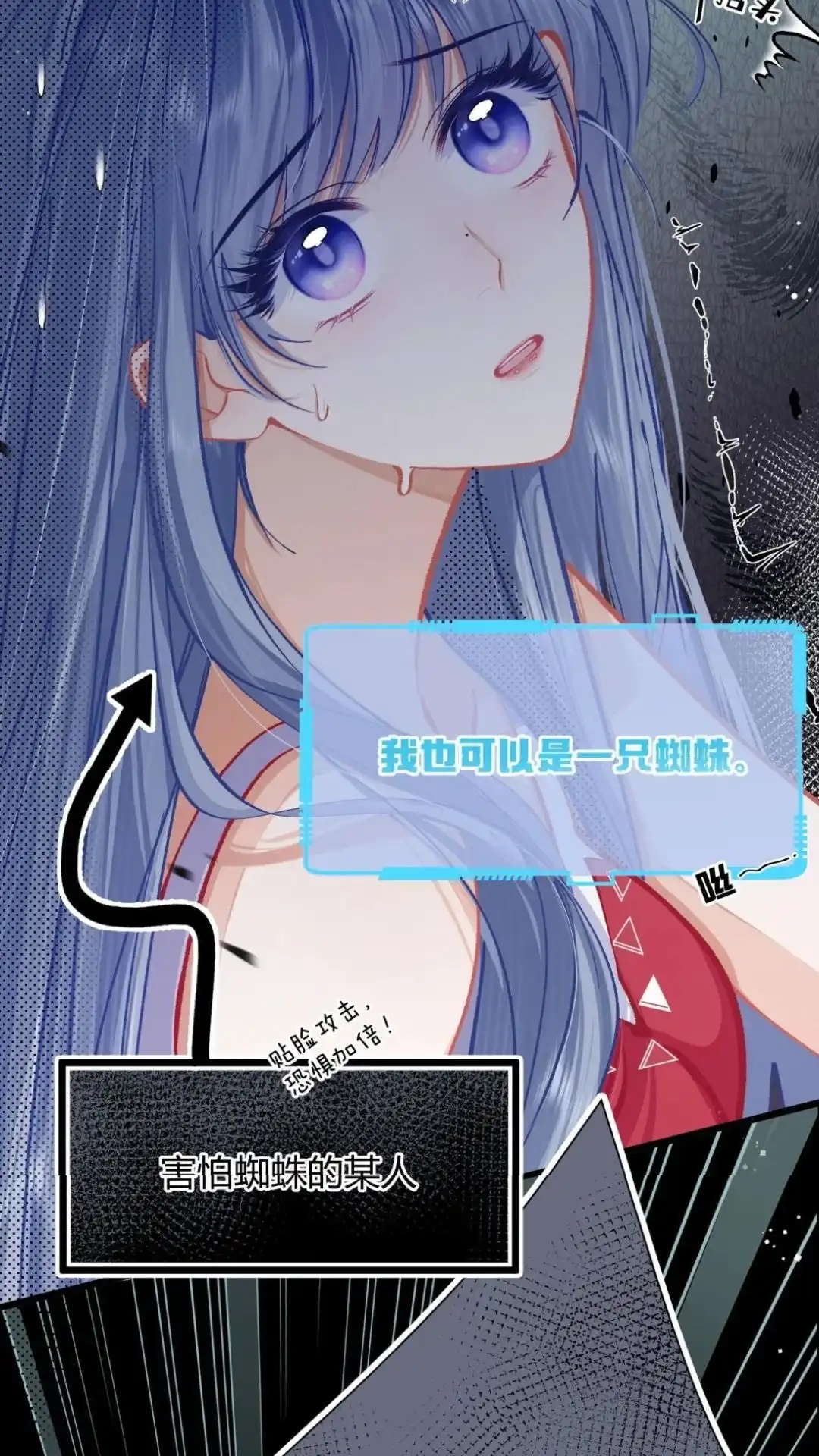《穿成假千金后，我靠讨好真千金苟活》1话 那就短暂地暴富一下吧 第29页