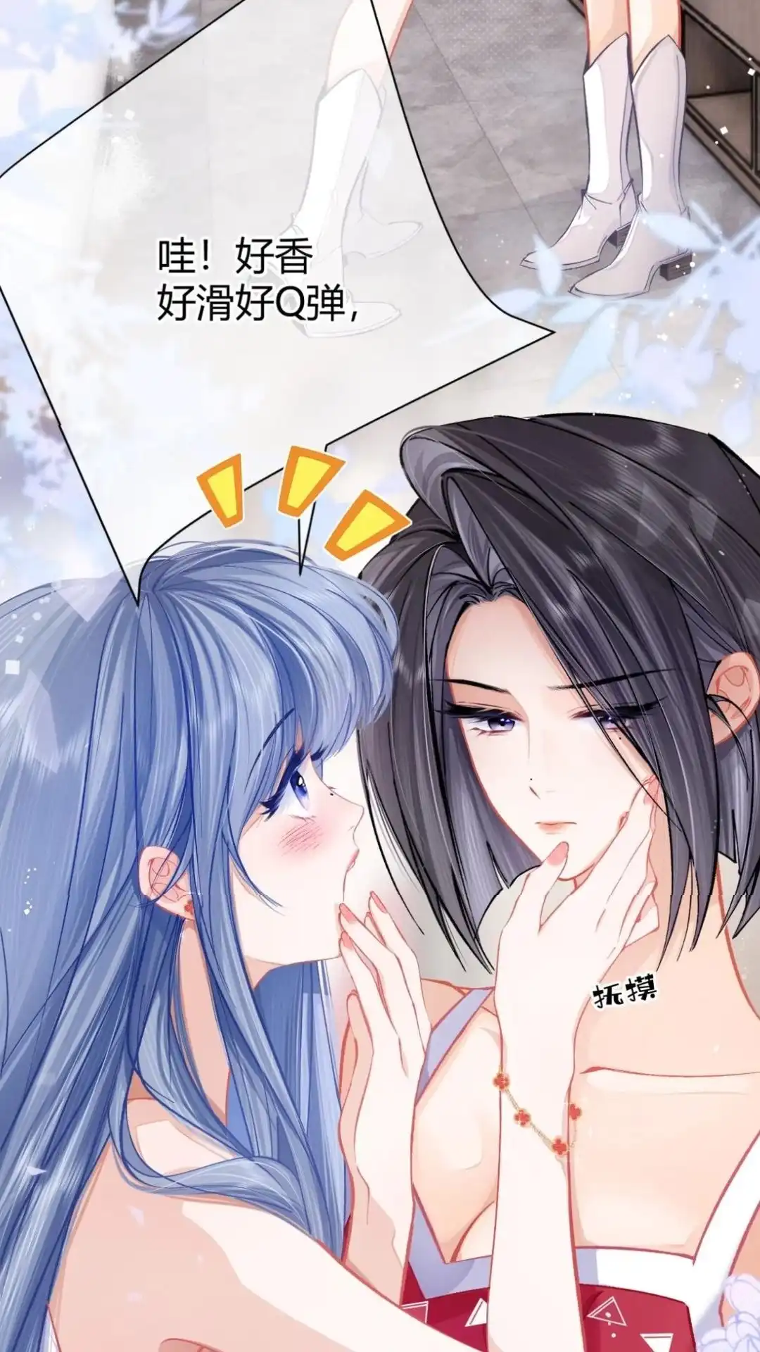 《穿成假千金后，我靠讨好真千金苟活》1话 那就短暂地暴富一下吧 第22页