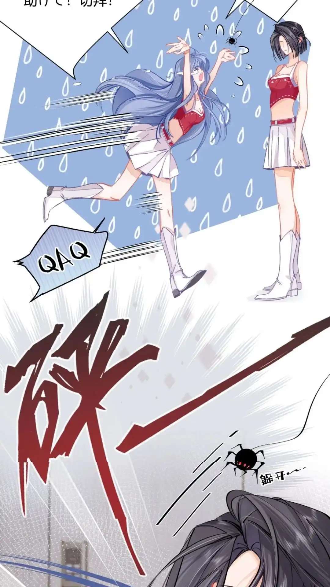 《穿成假千金后，我靠讨好真千金苟活》1话 那就短暂地暴富一下吧 第41页