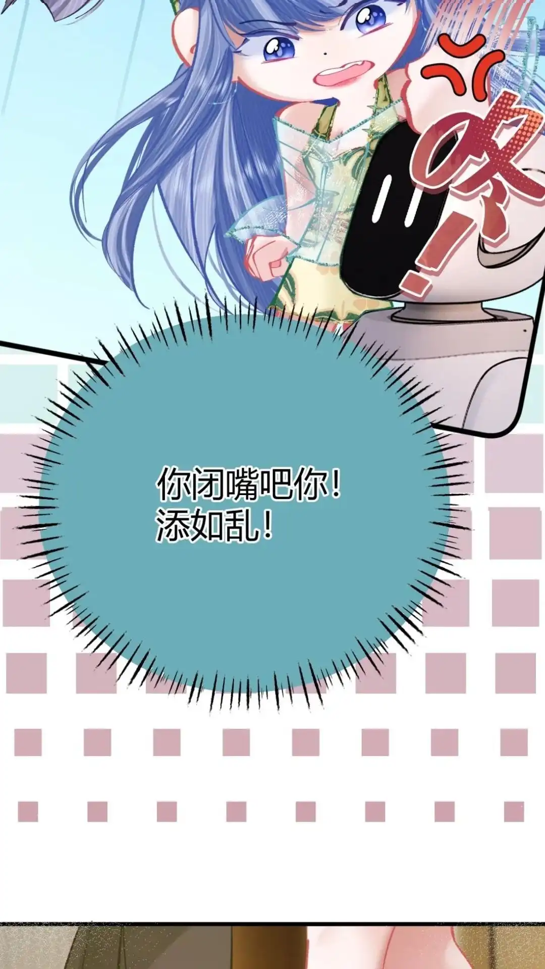 《穿成假千金后，我靠讨好真千金苟活》10话 不是说真心喜欢我吗，亲我 第25页